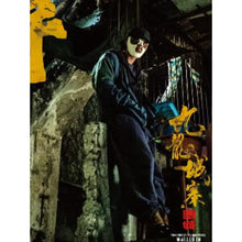 Man Kit Cheung Twilight of the Warriors: Walled In (2024) Fleece Jacket