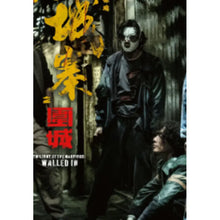 Man Kit Cheung Twilight of the Warriors: Walled In (2024) Fleece Jacket