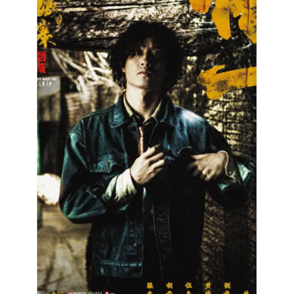 Chun-Him Lau Twilight of the Warriors: Walled In (2024) Denim Jacket